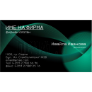 Визитни картички №1337