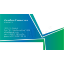 Визитни картички №1338