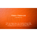 Визитни картички №1340