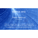 Визитни картички №1342