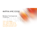 Визитни картички №1344