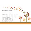 Визитни картички №1347