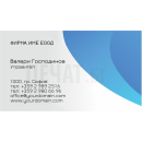 Визитни картички №1351