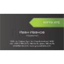 Визитни картички №1352