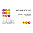 Визитни картички №1355