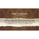 Визитни картички №1357