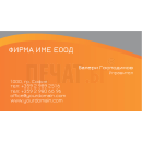 Визитни картички №1358