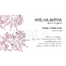 Визитни картички №1360