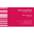 Визитни картички №1363