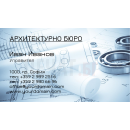 Визитни картички №1366