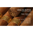 Визитни картички №1368