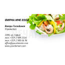 Визитни картички №1379