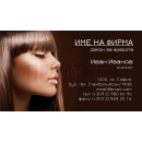 Визитни картички №1382