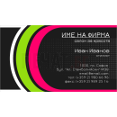 Визитни картички №1384