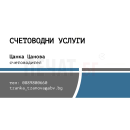 Визитни картички №1385