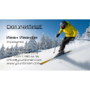 Визитни картички №1386