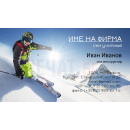 Визитни картички №1389