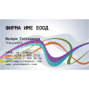 Визитни картички №1402