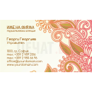 Визитни картички №1405