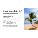 Визитни картички №1414