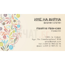 Визитни картички №1428