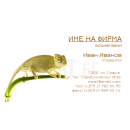 Визитни картички №1429