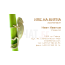 Визитни картички №1430