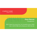 Визитни картички №1461