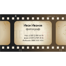 Визитни картички №1467