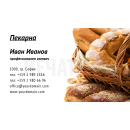 Визитни картички №1471