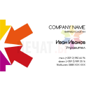 Визитни картички №1484