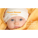 Визитни картички №1487