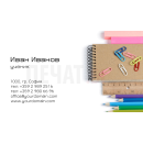 Визитни картички №1496