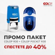 Печати промо пакет COLOP Printer R30 + COLOP Pocket Stamp R30 (Ф30мм.)
