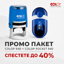 Печати промо пакет печати COLOP Printer R40 + COLOP Pocket Stamp R40 (Ф40мм.)