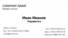 Визитни картички №1522