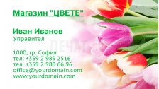 Визитни картички №1106