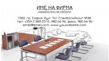 Визитни картички №1134