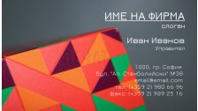 Визитни картички №1154