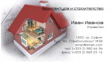 Визитни картички №1167