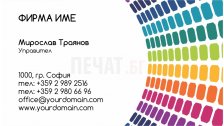 Визитни картички №1207
