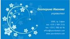 Визитни картички №1241