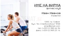 Визитни картички №1265