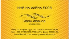 Визитни картички №1280