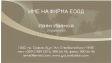 Визитни картички №1281