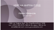 Визитни картички №1284
