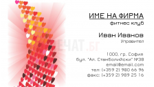 Визитни картички №1288