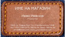 Визитни картички №1297