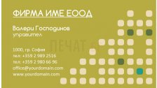 Визитни картички №1312