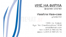 Визитни картички №1324